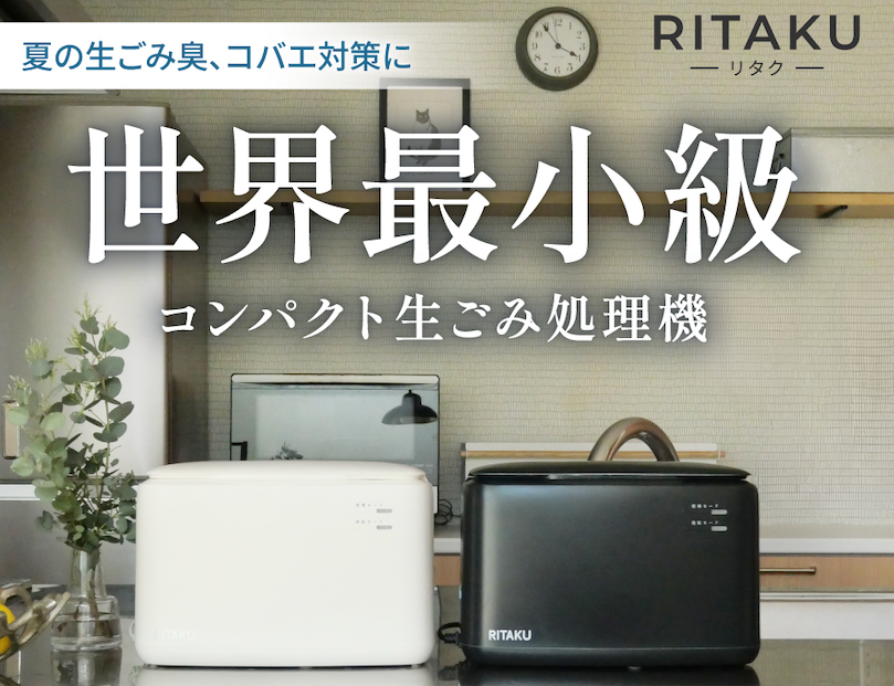 製品開発ストーリー