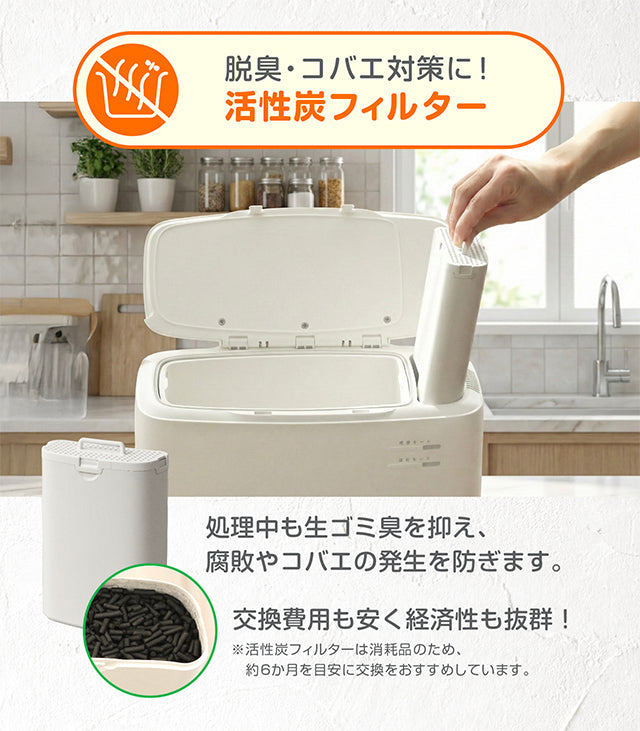 RITAKU 生ごみ乾燥機 NF-010 キッチンにちょうどいい、生ごみ乾燥機 小型 家庭用｜静音35dB・電気代