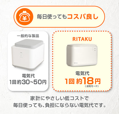 【予約販売 7月中旬お届け便】　RITAKU キッチンにちょうどいい、コンパクト生ゴミ乾燥機　型番NF-010