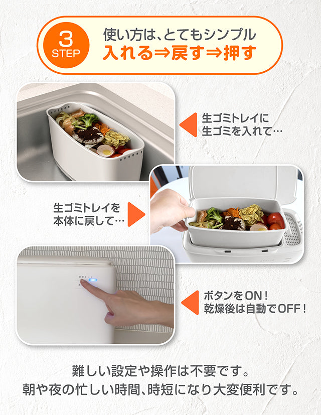 キッチンにちょうどいい、生ごみ乾燥機 小型 家庭用｜静音35dB・電気代