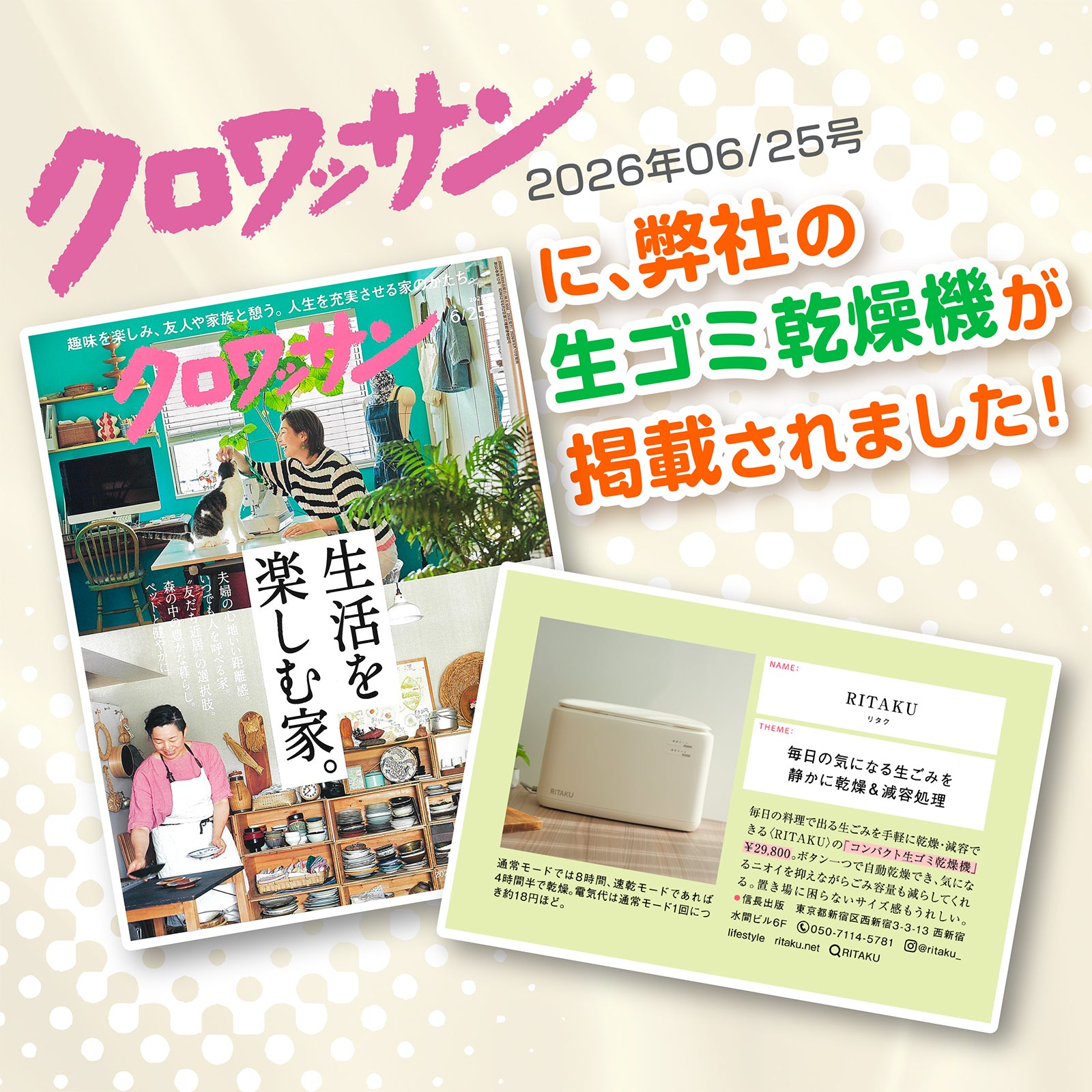 キッチンにちょうどいい、生ごみ乾燥機 小型 家庭用｜静音35dB・電気代