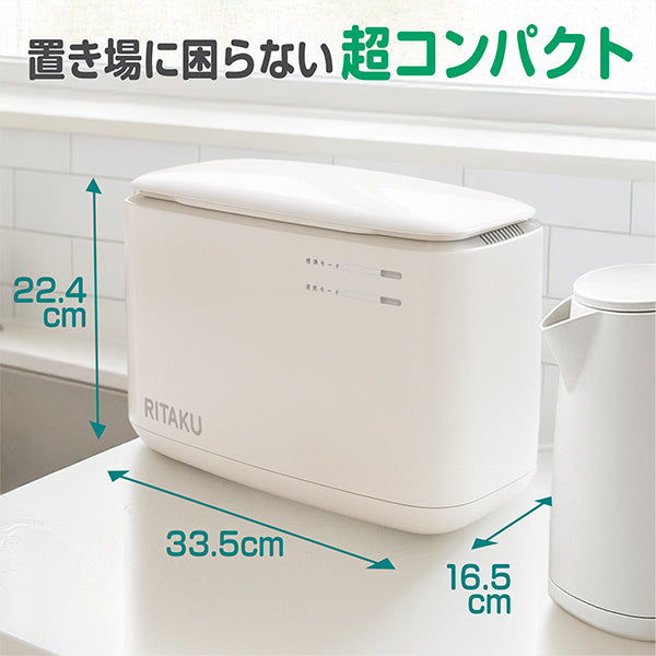 キッチンにちょうどいい、生ごみ乾燥機 小型 家庭用｜静音35dB・電気代