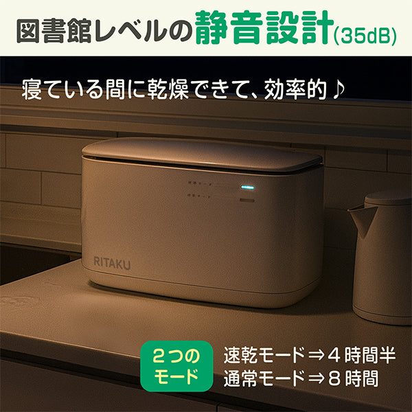 キッチンにちょうどいい、生ごみ乾燥機 小型 家庭用｜静音35dB・電気代