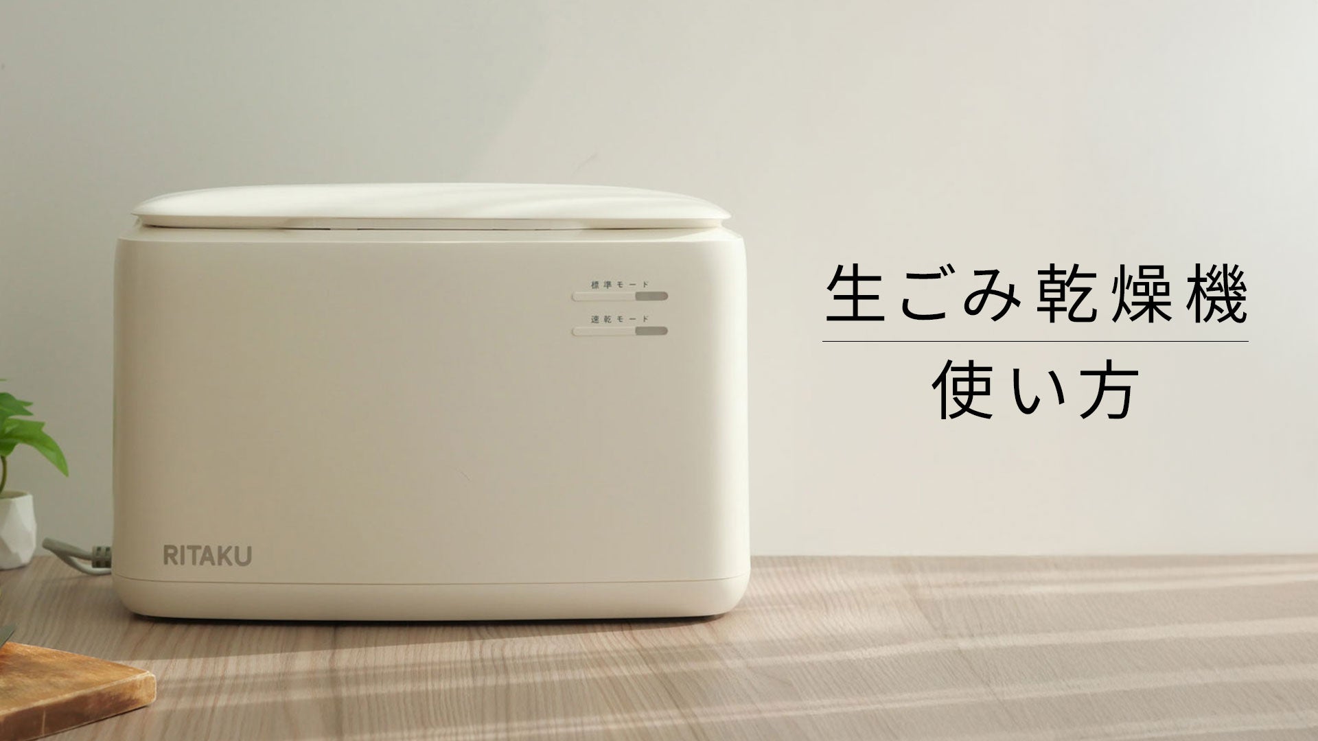 決まりました。HITACHI  家庭用乾燥式生ゴミ処理機 Amazon | HITACHI キッチンマジック 家庭用生ごみ処理機 シルバー